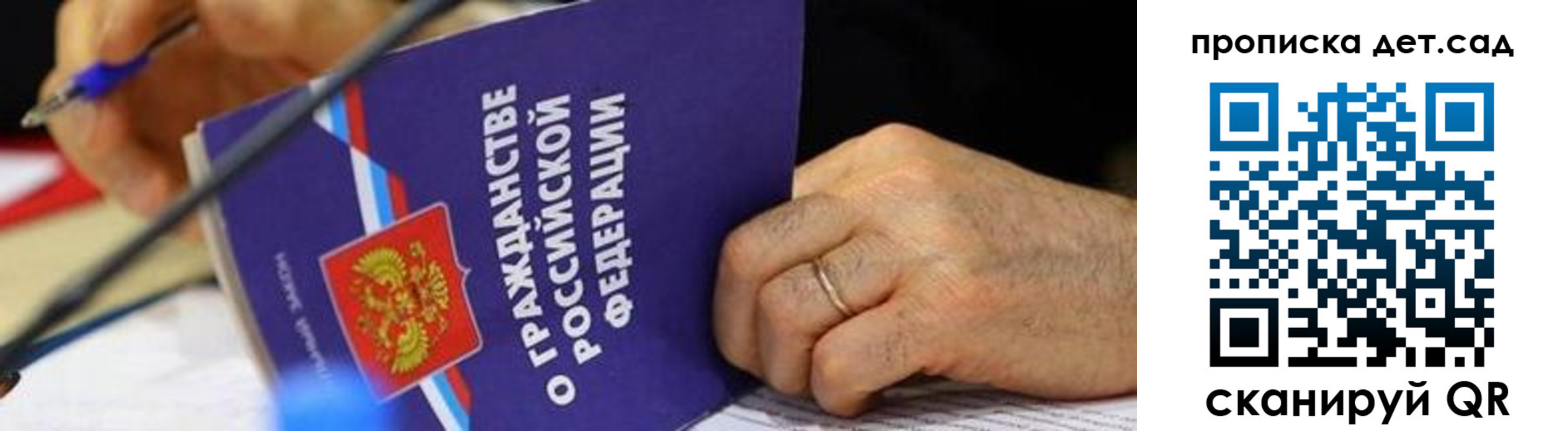 временная прописка в Лесозаводске