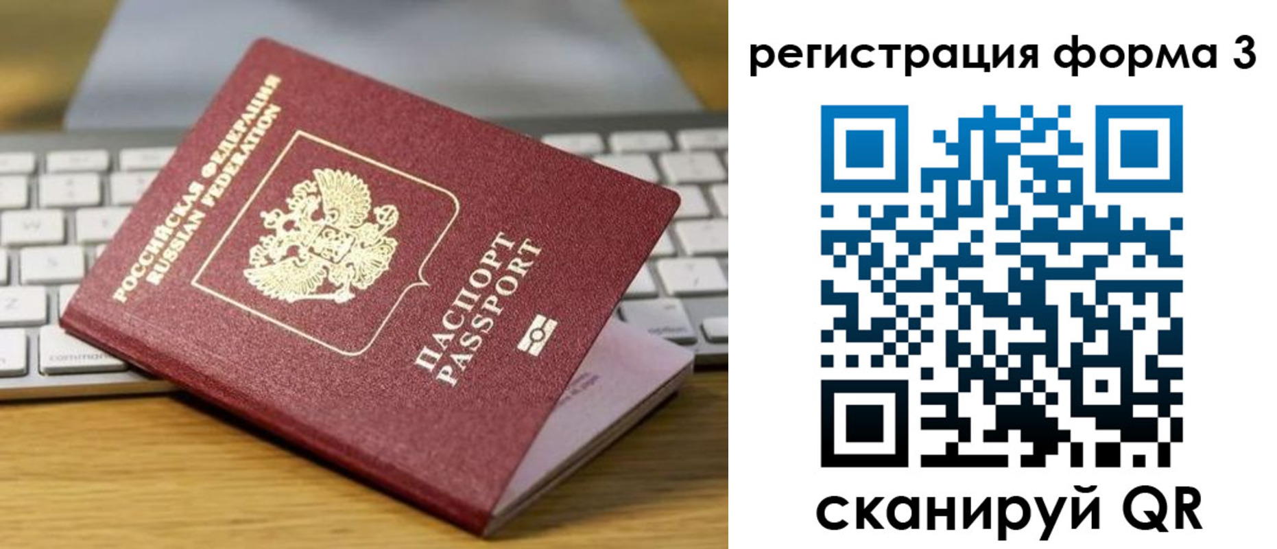 временная регистрация гарантия в Лесозаводске