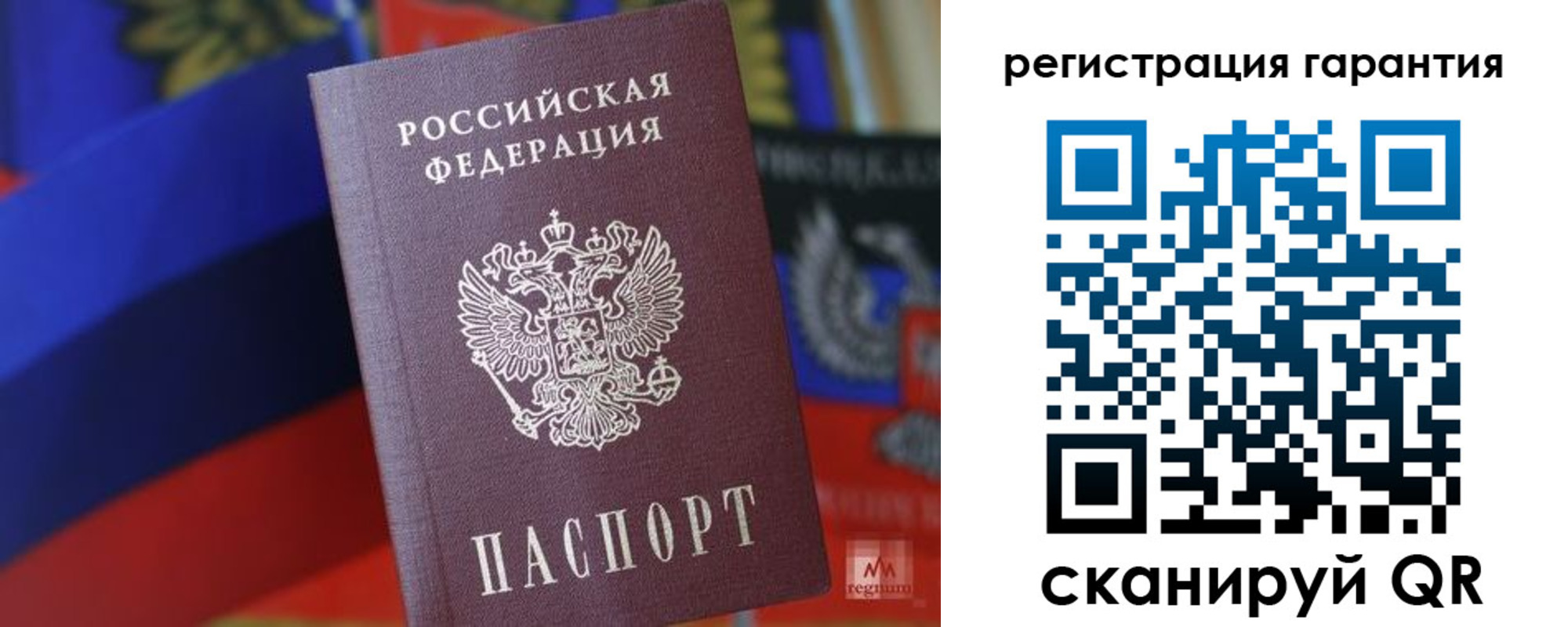 временная регистрация для всех в Лесозаводске