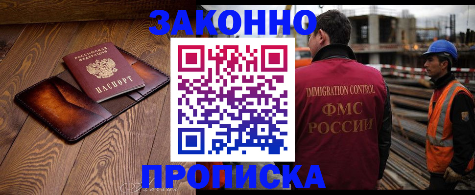 прописка для кредита в Лесозаводске