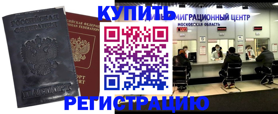 прописка иностранных граждан в Лесозаводске