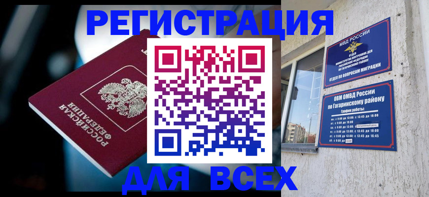 регистрация для школы в Лесозаводске