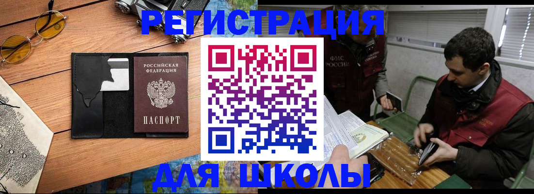 прописка иностранных граждан в Лесозаводске