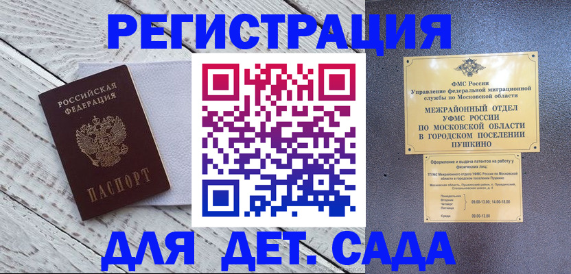 прописка законно в Лесозаводске